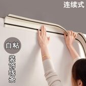 自粘顶角线天板棚角线墙装 饰阴阳角背景墙边框墙裙腰线踢脚线