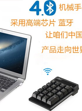 9键数字键盘小键盘械手感财务会计办公笔记本电脑