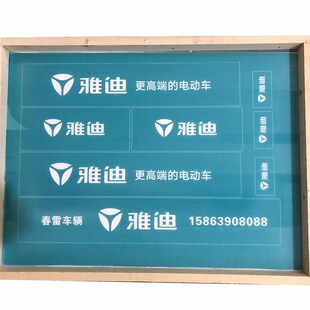 丝网印刷丝印水性丝印模板丝网板制作丝墨丝网印板材料