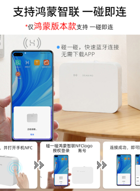 海鸟迷你热敏便签条形码签姓名标签打印鸿蒙智