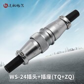 威浦对接航空W99连接器Q对插座ZQ