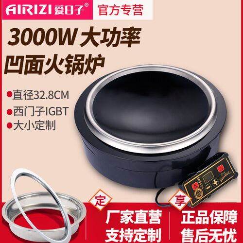 火锅电磁炉圆形嵌入式凹面商用饭店线控火锅炉地锅鸡电磁炉