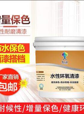 水性环氧树脂地坪漆耐磨漆自流平水泥地面漆室内地平油漆