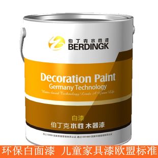 伯丁水性漆哑光*半哑光白面漆*家具漆*翻新漆*木器漆*耐黄变