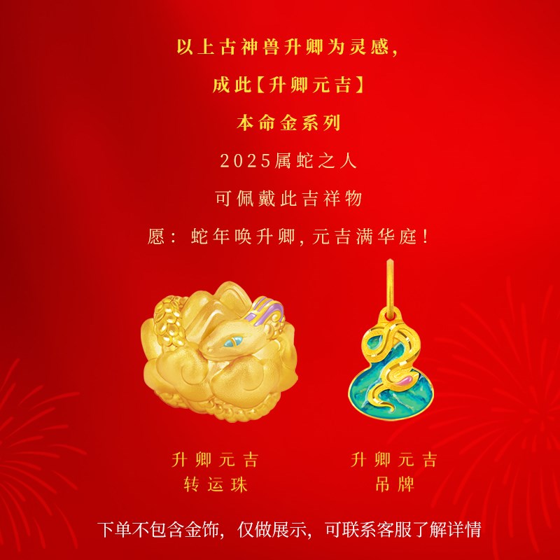 结绳记2025本命年红绳手链女生手串生肖蛇编织男转运珠红手绳
