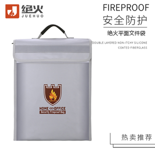 绝火双层防火防水手提公文包证件收纳盒耐高温防爆家用商务公文袋