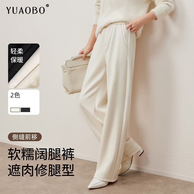 高腰阔腿裤女士春季新款垂感百搭时尚白色醋酸羊毛窄版休闲直筒裤