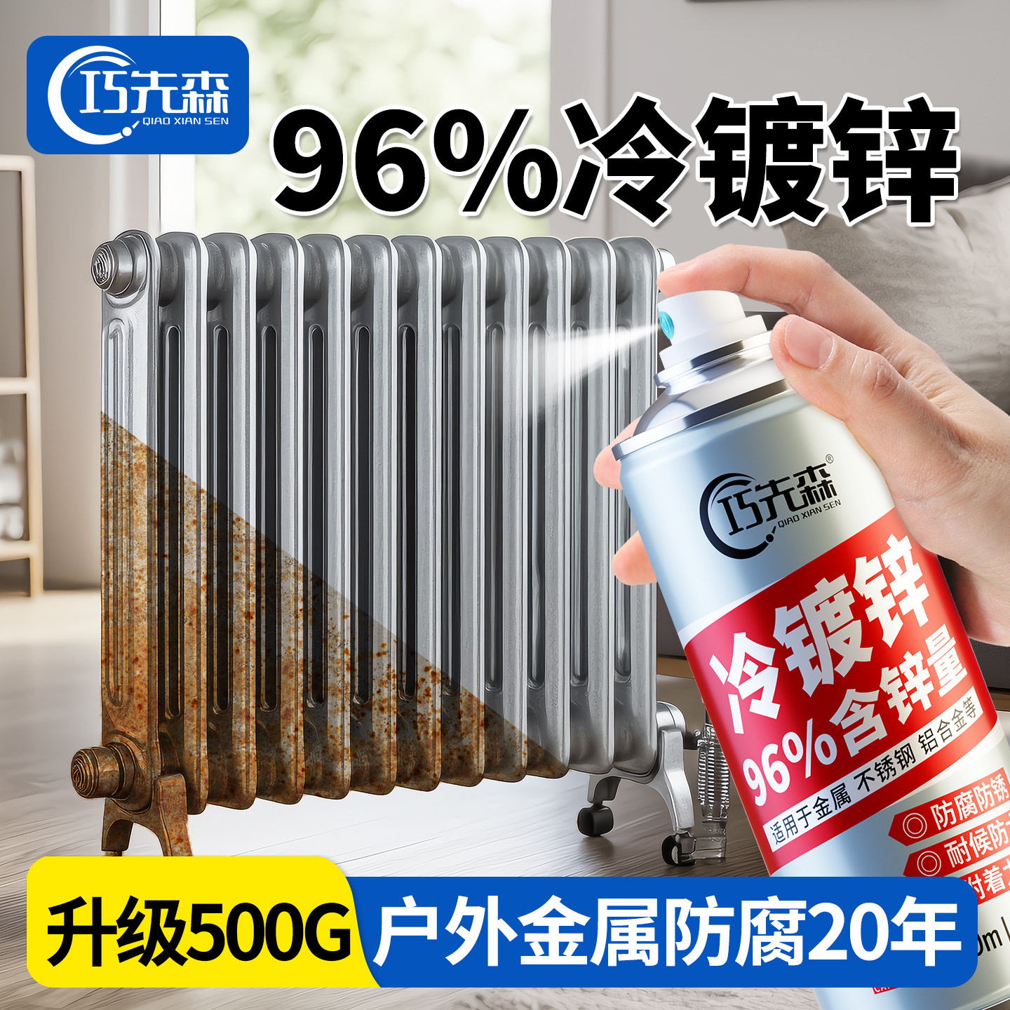 96%冷镀锌镀锌自喷漆强力锌涂料防腐防锈底漆手喷漆金属铁银粉漆