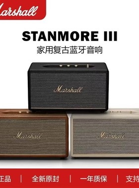 MARSHALL马歇尔音响STANMORE三代 ACTON III家用桌面蓝牙低音音箱