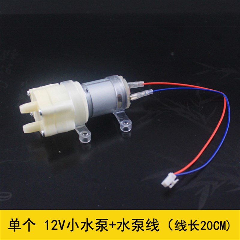 自动上水电磁茶炉抽水泵 直流12V微型自吸泵马达电热水壶茶具配件