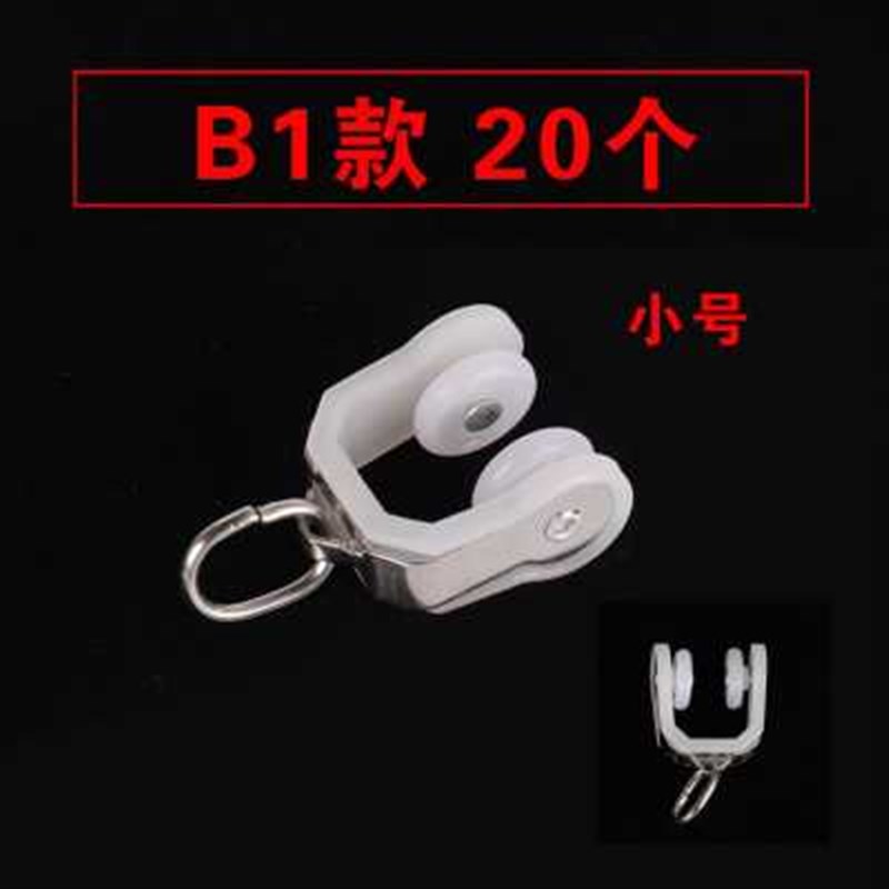 滑轮挂钩辅料配件环滚轮厂促轨弯轨老式子导轨滑轨直窗帘轨道滑轮