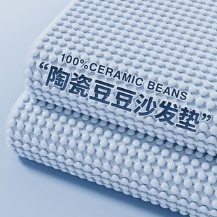 陶瓷沙发垫夏季 2025新款 凉席坐垫子皮沙发垫固定防滑夏天凉感盖布