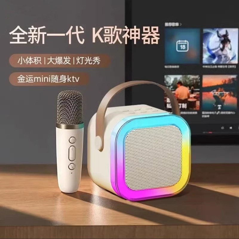 K12蓝牙音响话筒一体麦克风户外音箱便携户外K歌蓝牙小音响低音炮