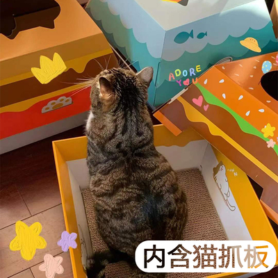麦当劳同款猫窝巨无霸汉堡盒同款套餐硬纸盒猫咪盒子猫抓板纸箱窝