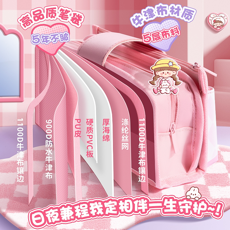 大容量笔袋女小学生文具盒多层解压初中女生女孩款高颜值多功能简