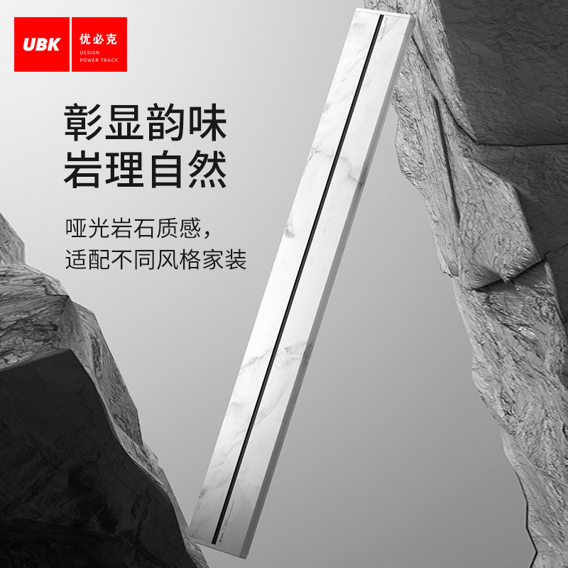 优必克岩白大理石纹可移动电力轨道插座滑轨式滑动厨房感应灯明装