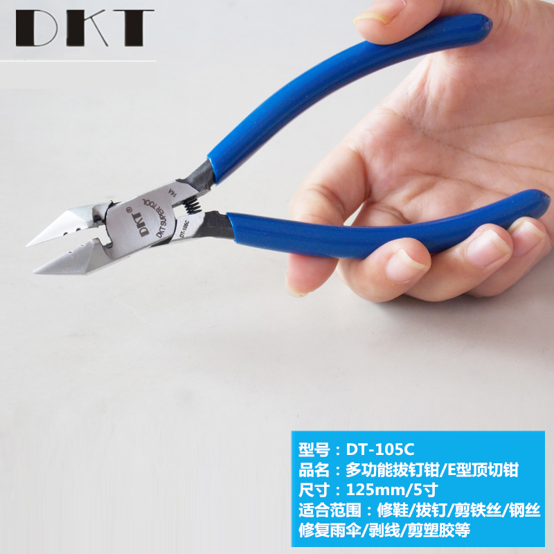 DKT电子剪钳 水口钳4寸/5寸斜嘴钳 斜咀钳子 6寸斜口钳精密塑胶剪