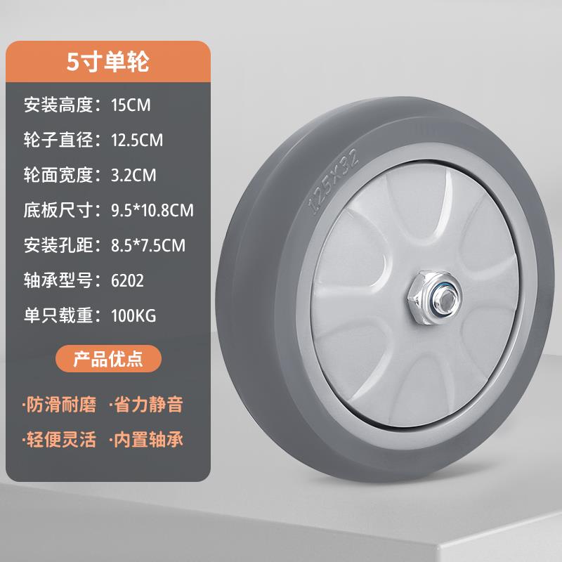 轱辘万向轮4寸胶板车滑轮5寸中重型静音橡胶脚轮125/100*38单轮子
