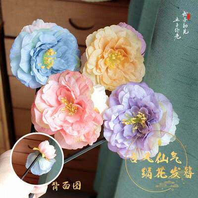 复古汉服仿真绢花发簪