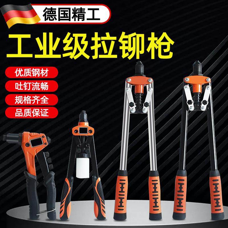 德国精工铆钉枪手动拉铆枪拉钉枪毛钉抢柳丁神器家用抽芯工具大全