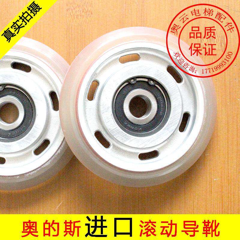 OTIS西子奥的斯电梯滚动导靴轮进口 轿厢/对重滚动导靴轮 Φ125MM