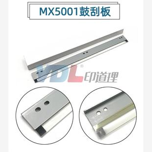 4101N 5000N 5001N 适用 鼓刮板 4100N 5101N 刮刀 夏普