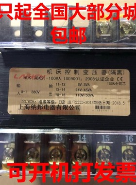 机床控制变压器JBK2-100VA全铜380v220v变220v110v63v24v支持定做