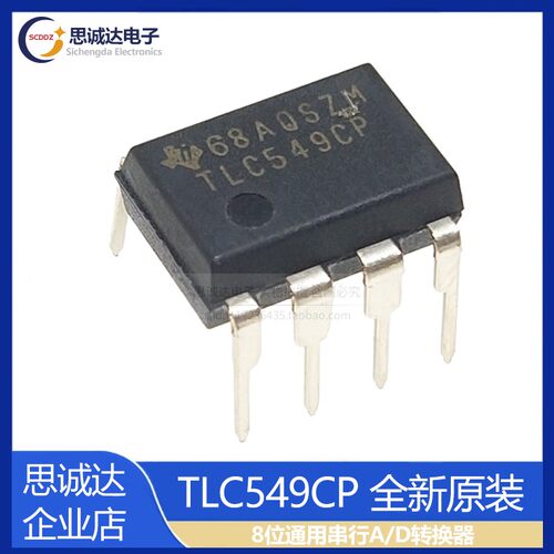 TLC549CP TLC549 8位通用串行A/D转换器模数转换器 全新原装DIP-8