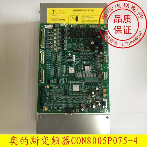 西子奥的斯/杭西奥电梯配件一体化变频器con8005p150/p075-4/Z185