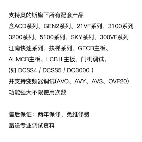 电梯天津奥的斯操作器杭州西子奥调试器蓝色tt服务器GAA21750AK3