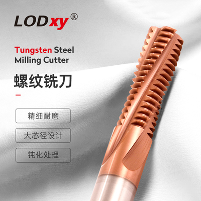 钨钢合金全齿螺纹铣牙刀公制螺纹铣刀三刃CNC数控刀具M3M4M5涂层