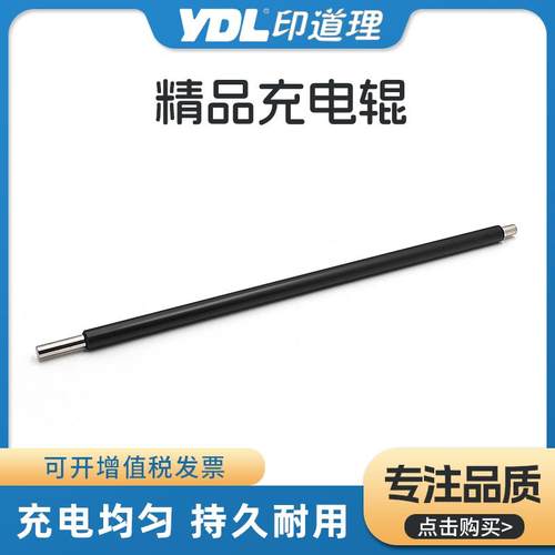 适用京瓷FS 6025 6525 6030 6530 3010i 3510i 3011i 3511i充电辊