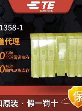 泰科 Tyco 安普 AMP / TE 原装进口 连接器接插件 171358-1