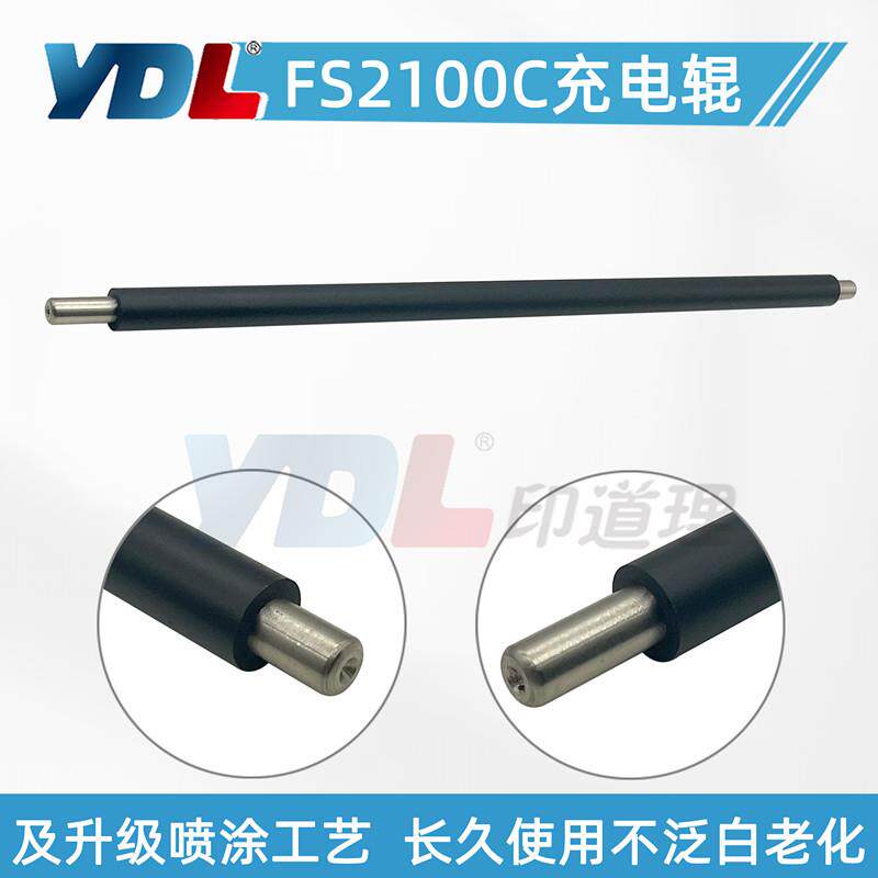 适用 原装京瓷FS-2100DN 2100D M3040dn M3540dn 充电辊 鼓芯充电