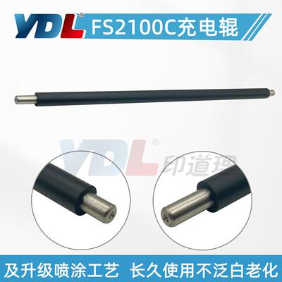 适用 原装京瓷FS-2100DN 2100D M3040dn M3540dn 充电辊 鼓芯充电