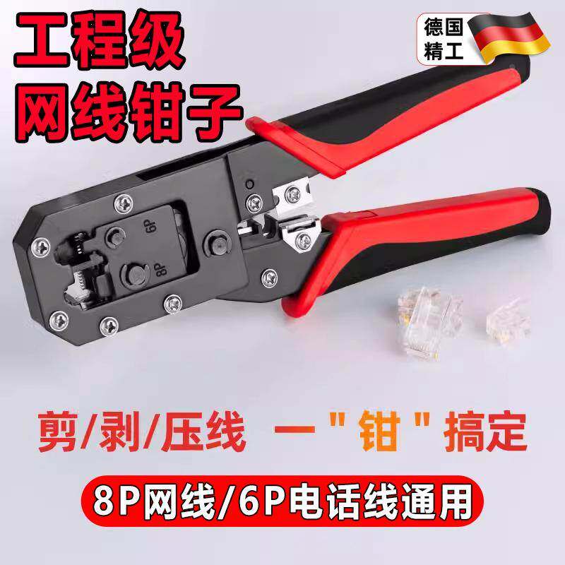 网线钳子套装网络工具包测试仪压超五类六类网线接水晶头网线钳专