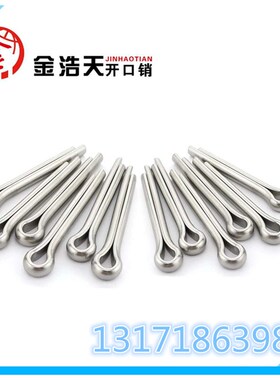 304开口销子别针销插销直销闭口销开口发卡销 M25M3M4M5M6M8M10