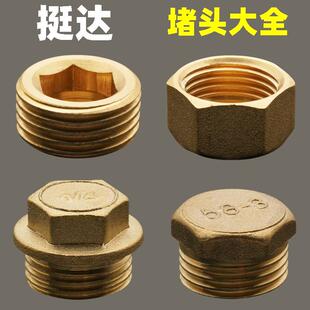 M14 4分堵塞1寸DN15 1.5 公英制黄铜堵头内六角内外闷头堵帽1