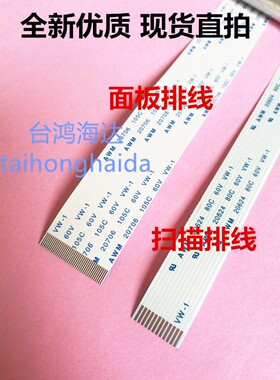 全新富士施乐M158B CM215B M105F CM205F M255DF扫描排线面板排线