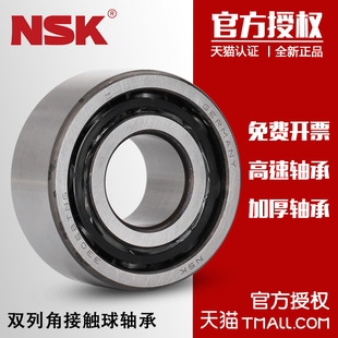 进口NSK轴承3302 3303 3304 3305 3306 3307 3308 B TNG A 2RS R