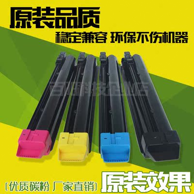 适用京瓷 TK-8318 碳粉 墨粉 2550ci 彩色粉 2550粉盒