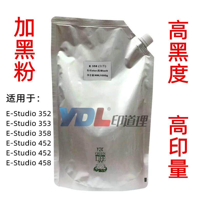 适用 东芝358碳粉 东芝 352 353 358 452 458 碳粉 墨粉