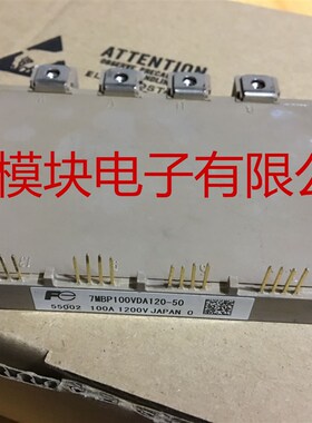 7MBP100VDA120-50 7MBP75VDA120-50 7MBP35VDA120-50拆机与全新