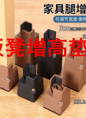 板凳增高垫通用型桌脚增高垫桌腿床脚沙发茶几家具加高垫椅子可调