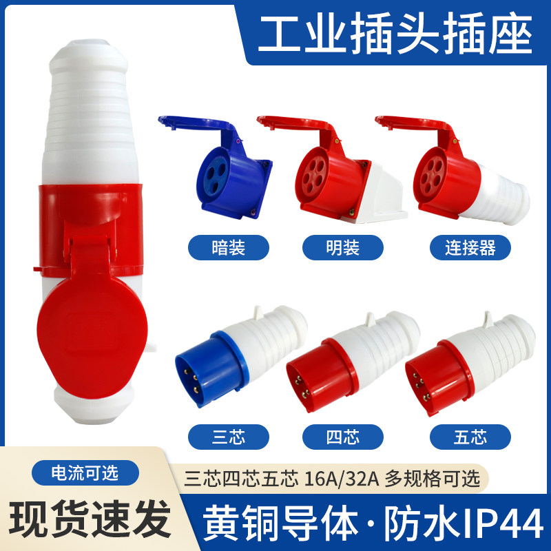 防水航空插头连接器4芯3对接式快速5工业插头插座公母对接16-32A,玩具/童车/益智/积木/模型,毛绒/玩偶/公仔/布艺类玩具,淘宝优惠券,粉丝福利购,淘宝优惠卷