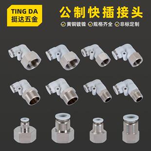 M20 气动快插压力表接头内牙直通弯头PLF8 PCF6 1.5 1.5白 M14