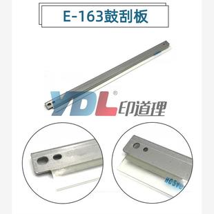 鼓刮板 2809A 255 455 256 355 205 305 刮刀2309A 适用 306 东芝