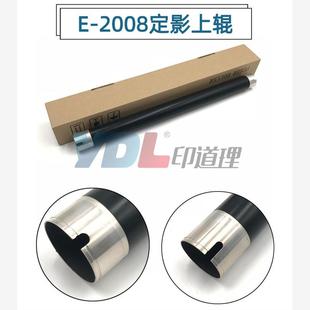 3008A 3508A 4508AG 适用 定影上辊 2508A 5008A 精品 东芝2008A