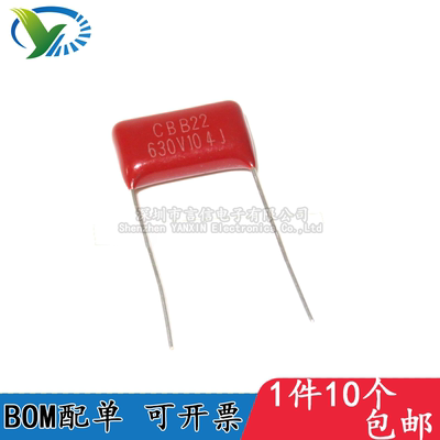 CBB22电容器630V103/104/153/223/224/274/333/334/473/474/684J