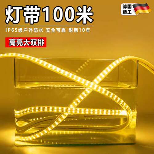 灯带led灯条超亮户外防水工程室外暖光氛围灯220v客厅吊顶灯带条